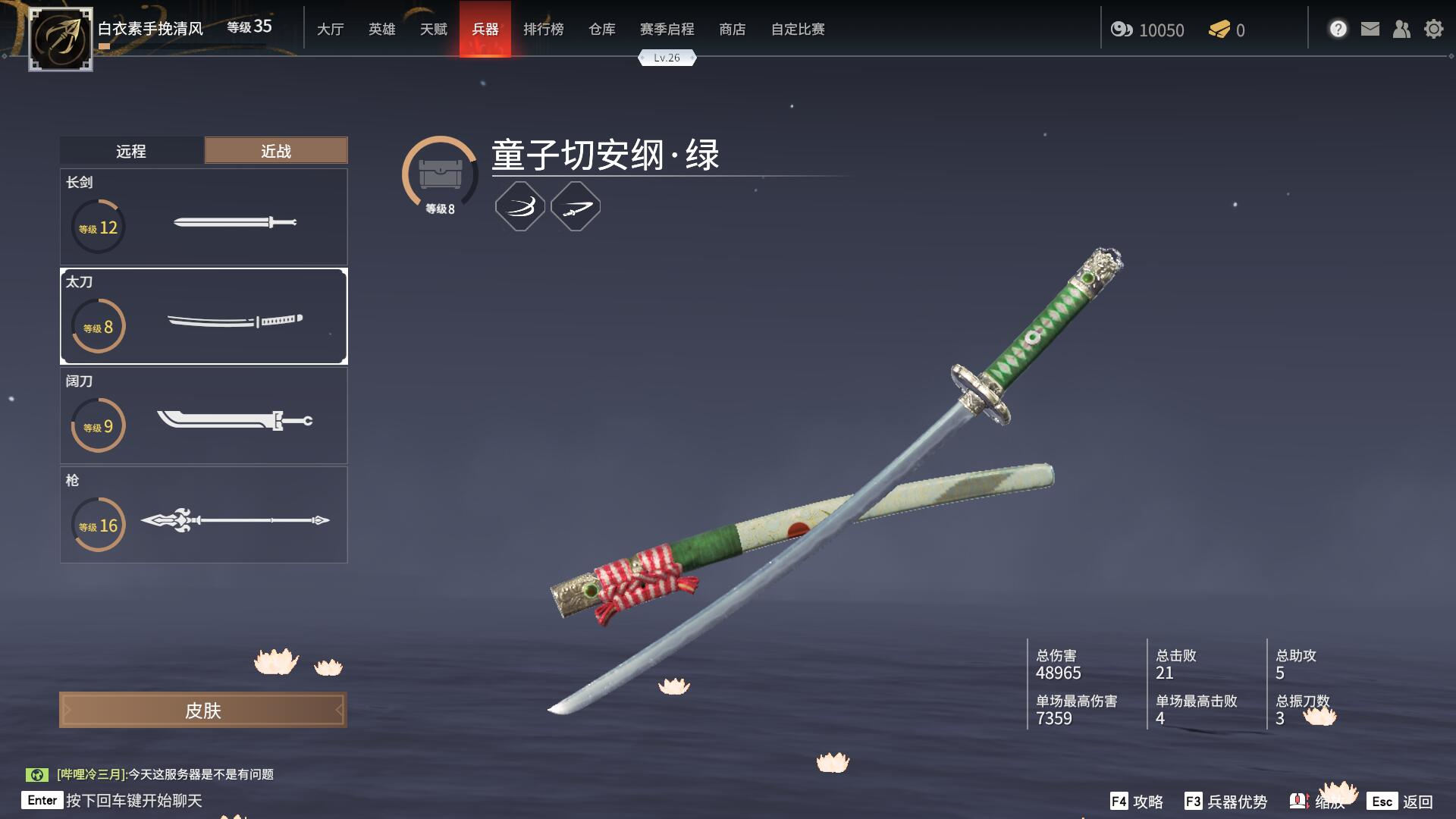 永劫无间攻略技巧 永劫无间攻略技巧