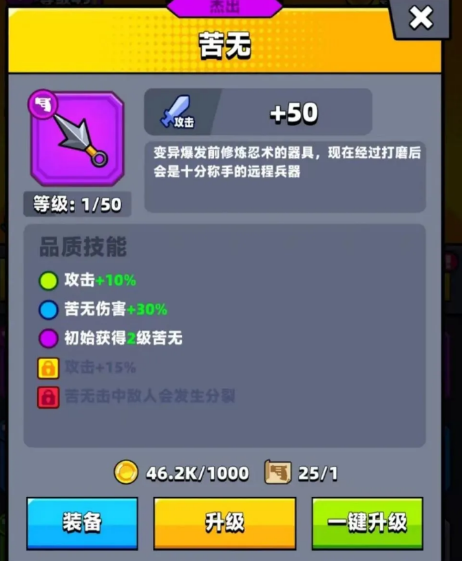 合成弹壳特攻队红色版本需要多少紫色