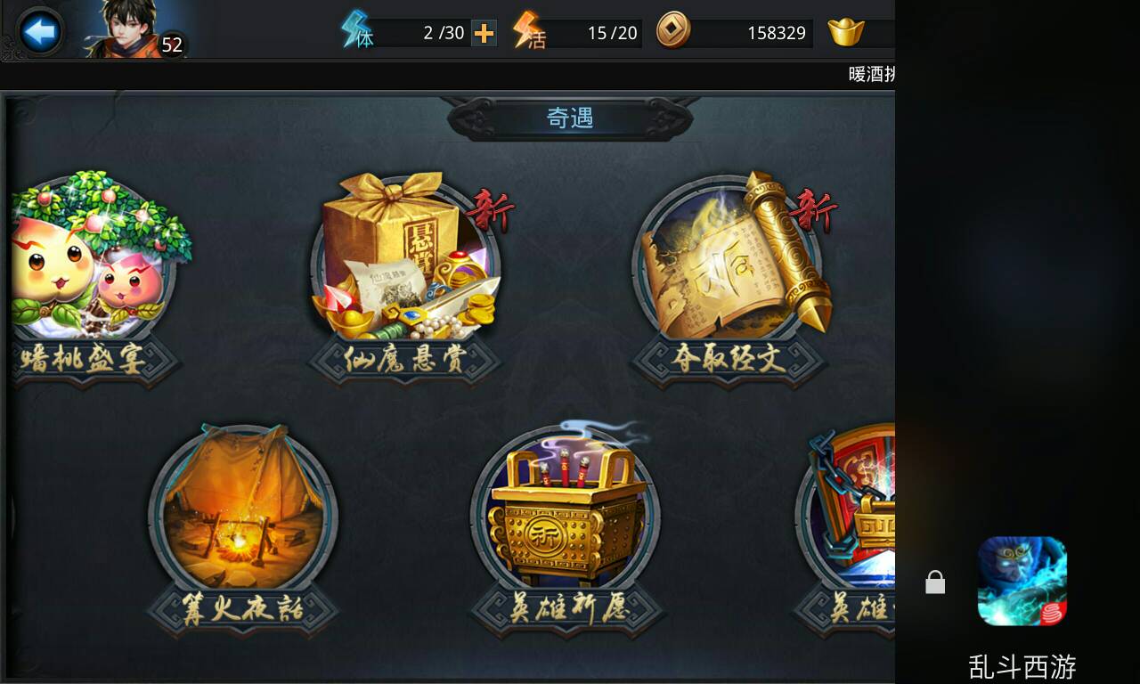在乱斗西游2中想要得到白泽有什么建议或技巧吗