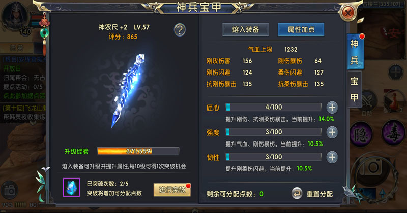 卧虎藏龙2是否允许合并仓库