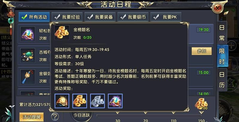 卧虎藏龙技能经验带来了哪些成就 卧虎藏龙技能经验带来了哪些成就