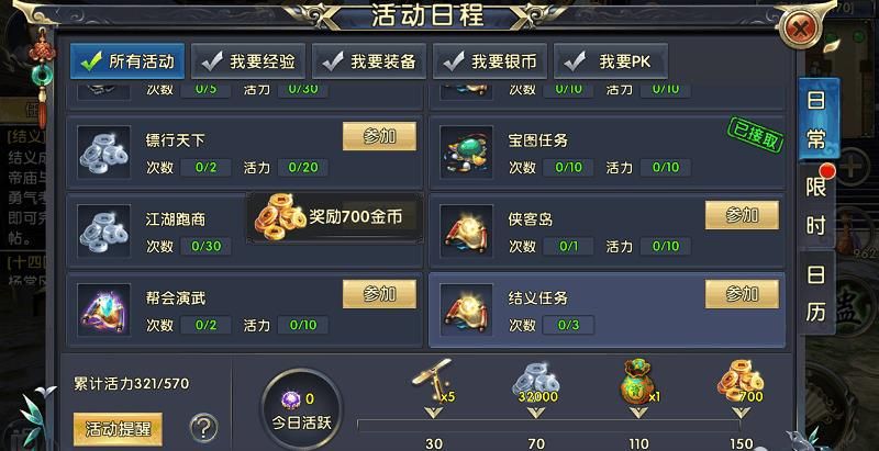 卧虎藏龙技能经验带来了哪些成就 卧虎藏龙技能经验带来了哪些成就