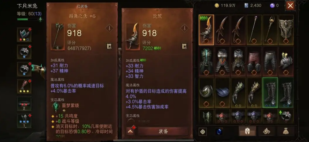冰法超级暗黑破坏神需要注意哪些技巧和细节 冰法超级暗黑破坏神需要注意哪些技巧和细节