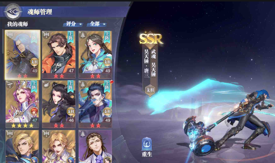 斗罗大陆的玄天功何时可以被觉醒 斗罗大陆的玄天功何时可以被觉醒