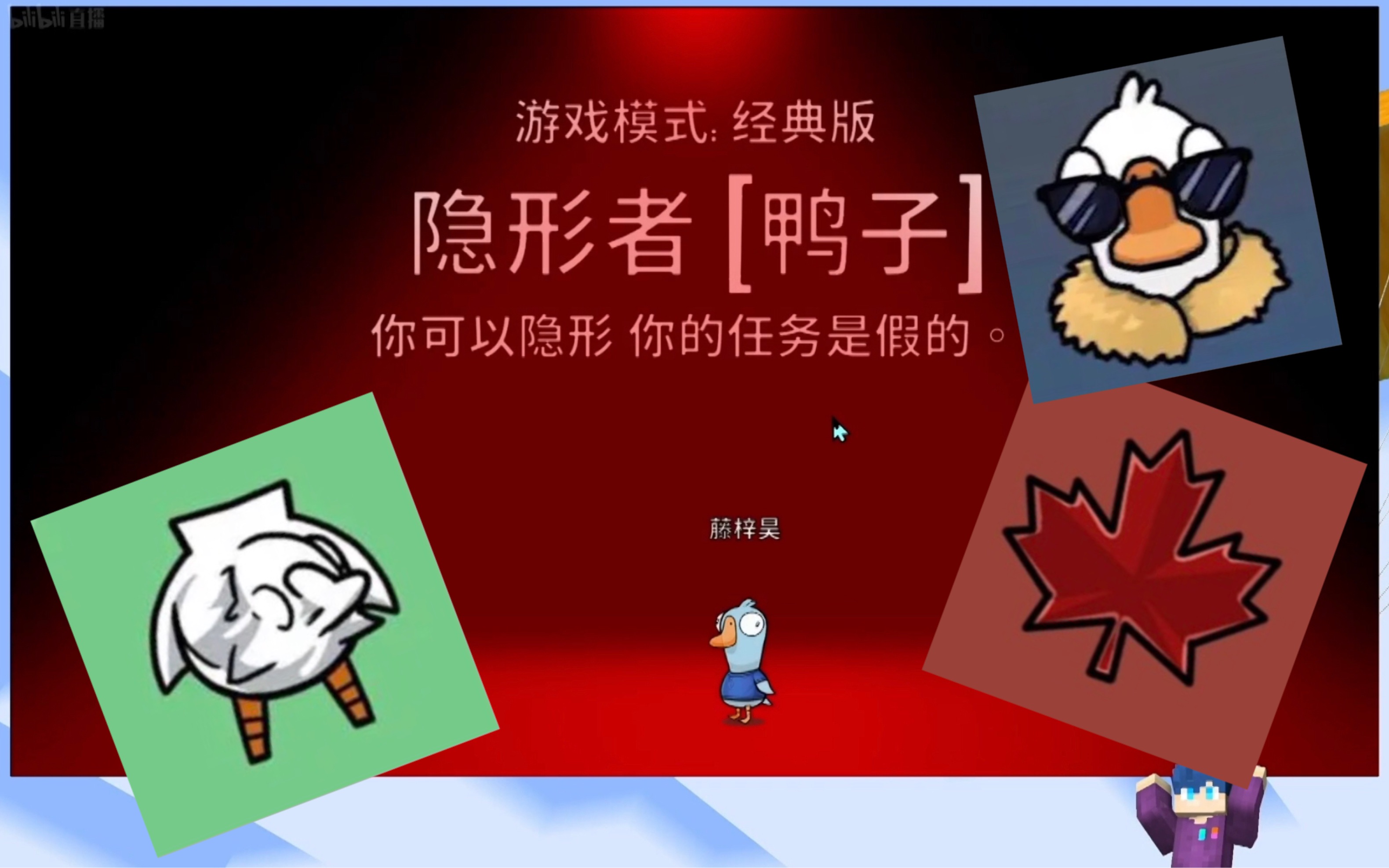 鹅鸭杀鸭子做完任务有什么用 鹅鸭杀鸭子做完任务有什么用