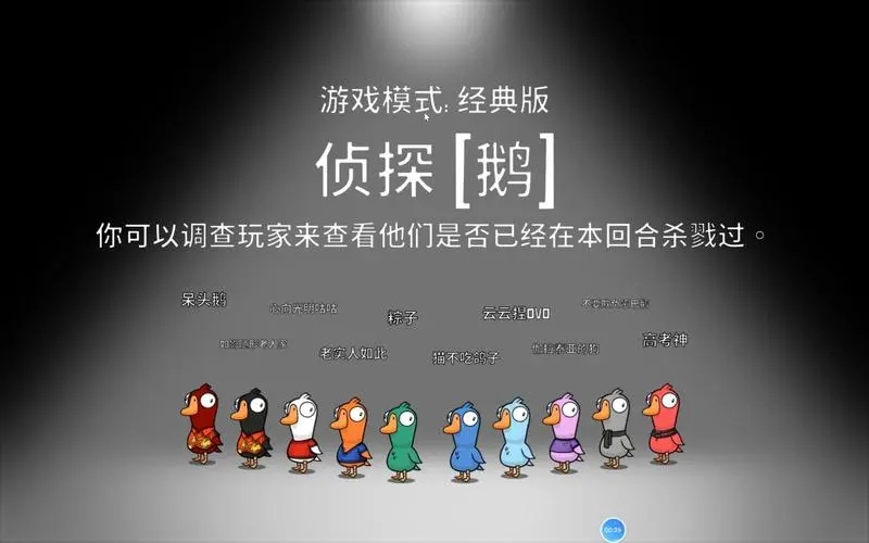 鹅鸭杀鸭子做完任务有什么用 鹅鸭杀鸭子做完任务有什么用