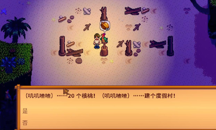 星露谷物语精疲力尽了怎么办 星露谷物语精疲力尽了怎么办