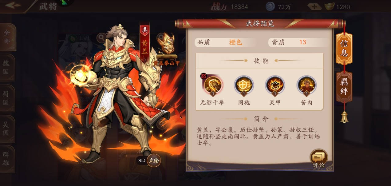 如何在放开那三国3前期零氪中获取更多的装备和道具
