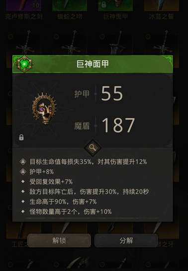 地下城堡3灰暗之视的打法队伍战力如何提升