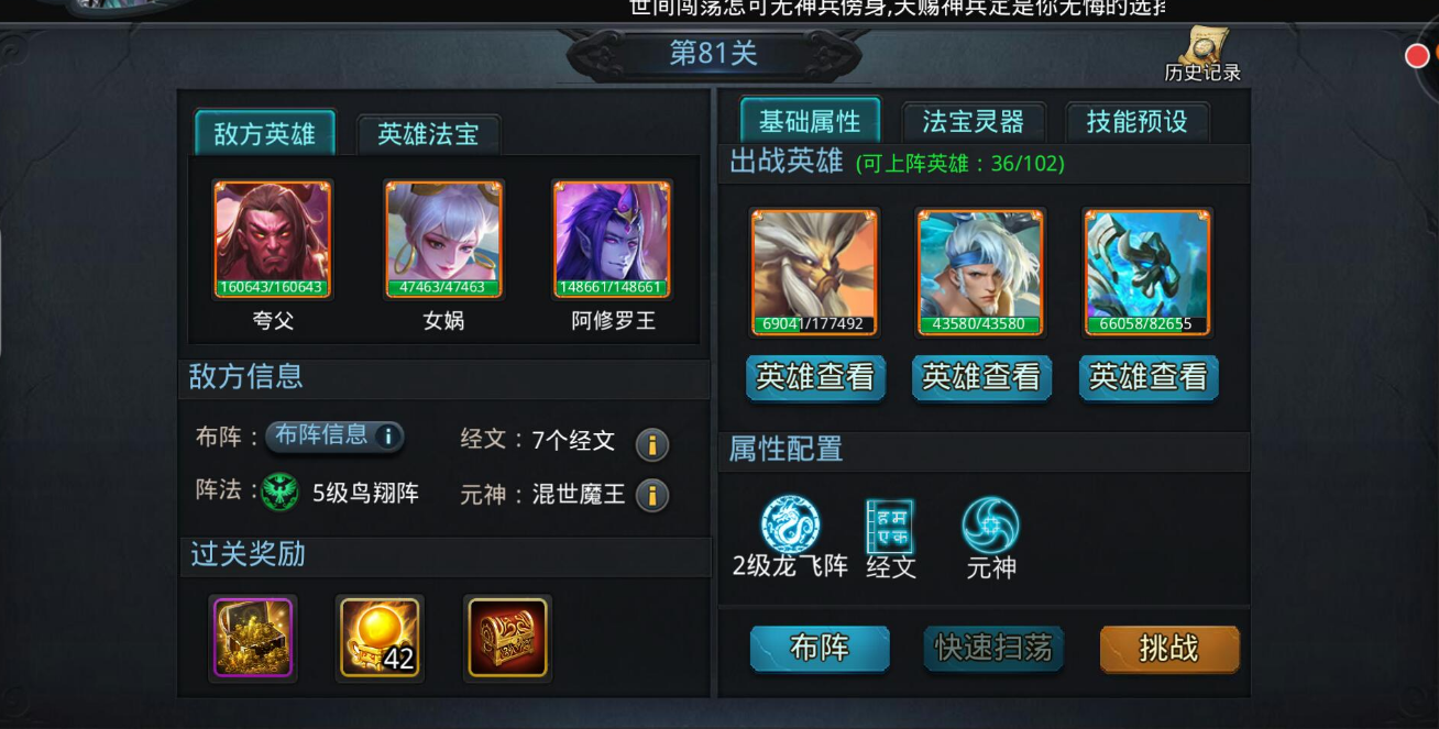 乱斗西游蛟魔王使用何种法宝 乱斗西游蛟魔王使用何种法宝