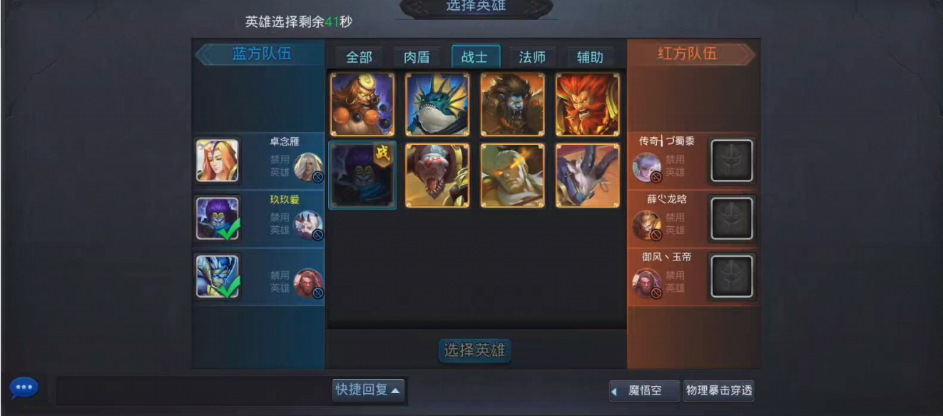 乱斗西游蛟魔王使用何种法宝 乱斗西游蛟魔王使用何种法宝
