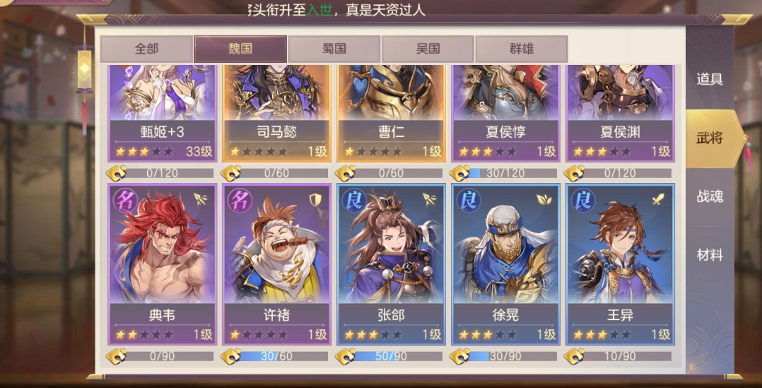 三国志幻想大陆蜃梦浮世该如何体验 三国志幻想大陆蜃梦浮世该如何体验