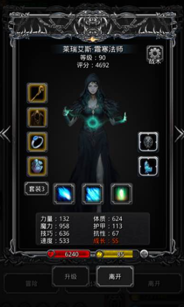 如何提高在地下城堡2雀魂中的生存能力