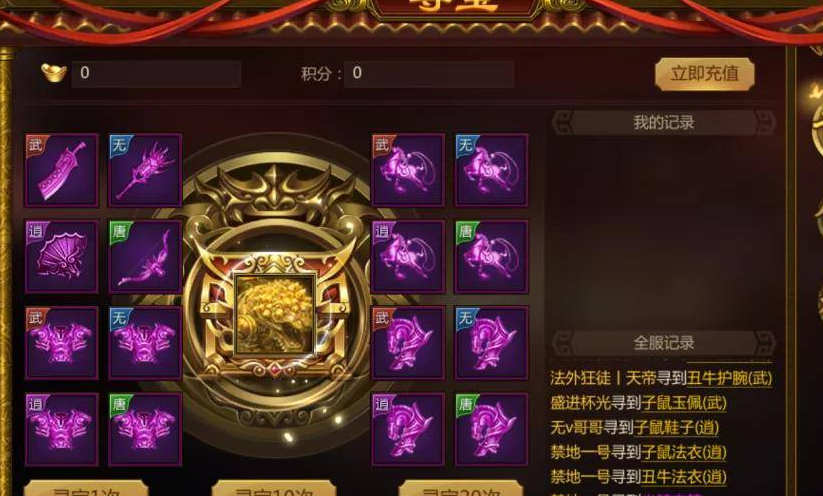 什么样的宝石在忘仙中有特别用途