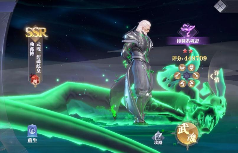 沉香在斗罗大陆魂师中如何突破至巅峰境界