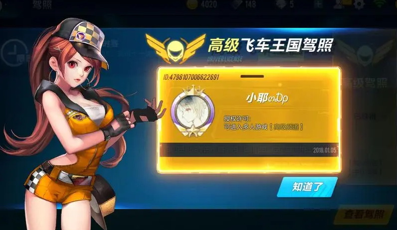 qq飞车收割者开车要选什么 qq飞车收割者开车要选什么