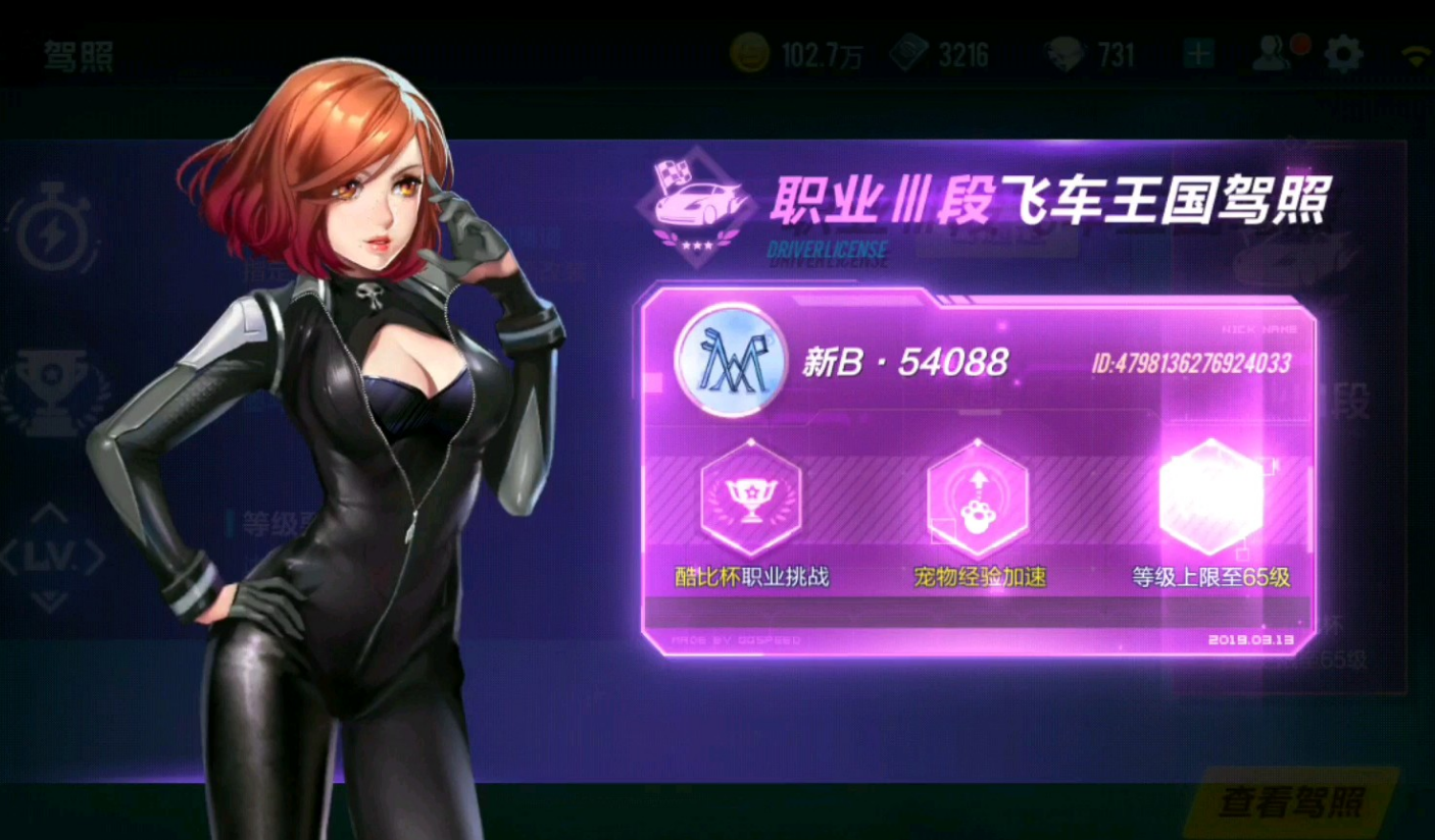 qq飞车收割者开车要选什么 qq飞车收割者开车要选什么