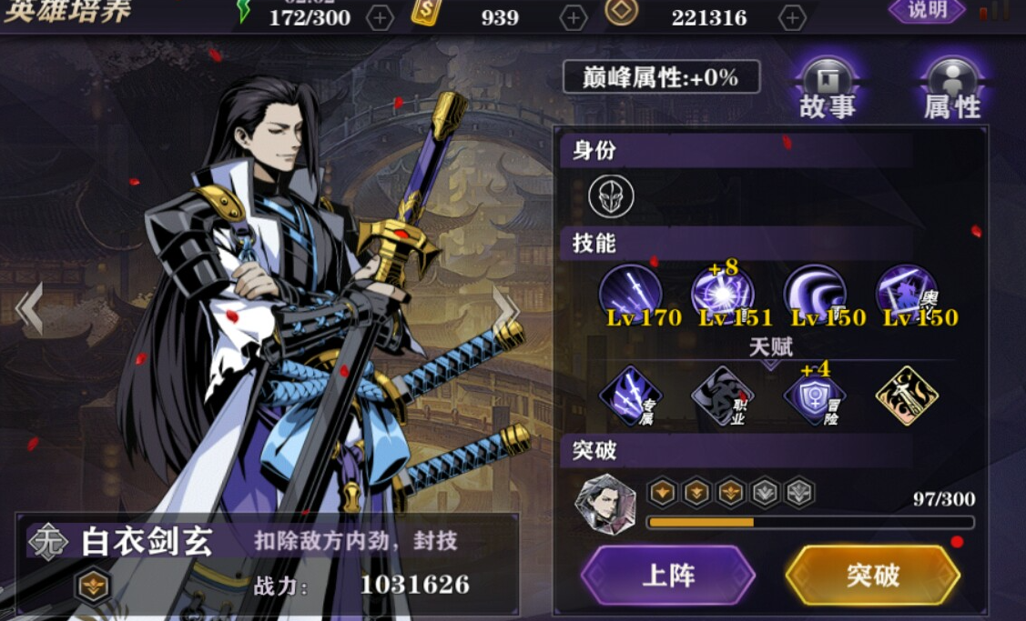 破碎晶片如何在影之刃2中发挥作用 破碎晶片如何在影之刃2中发挥作用