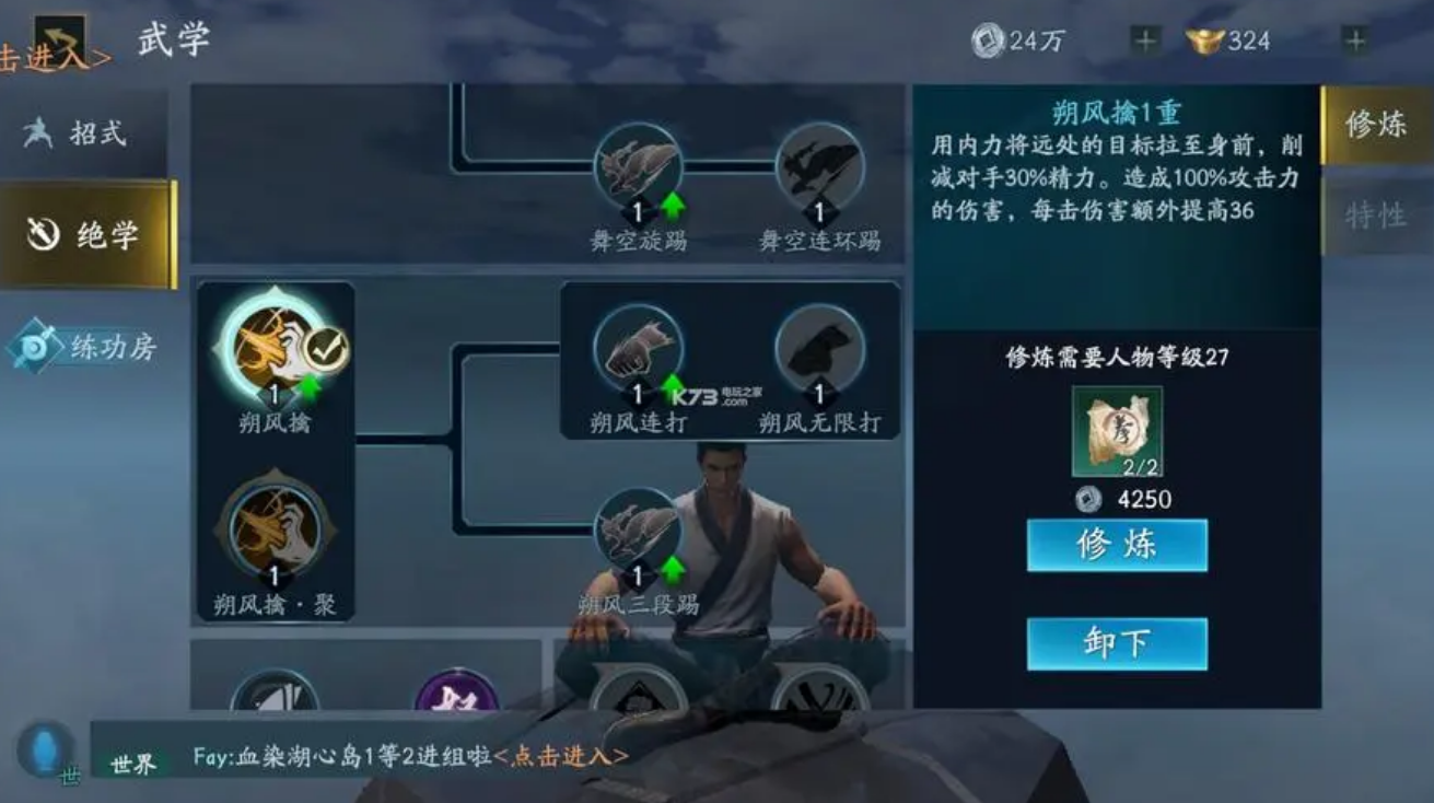 流星蝴蝶剑飞轮技能 流星蝴蝶剑飞轮技能