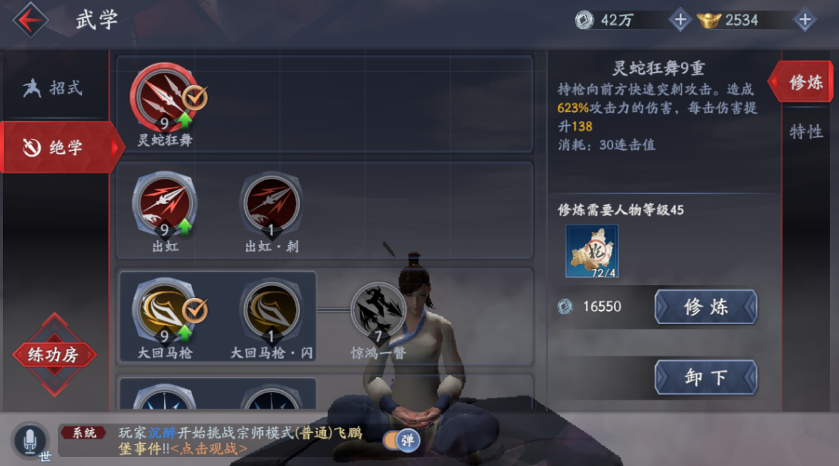 流星蝴蝶剑飞轮技能 流星蝴蝶剑飞轮技能
