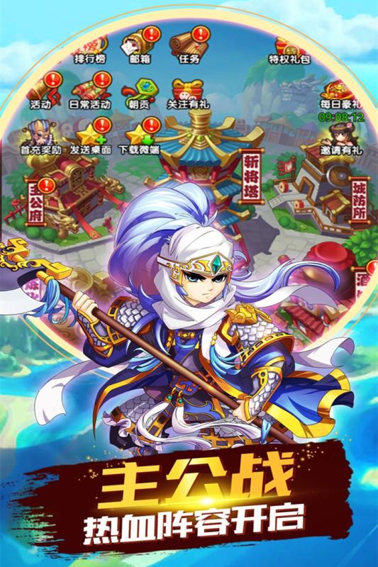 乐秀天下三国