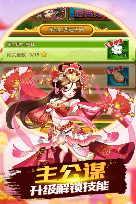 乐秀天下三国