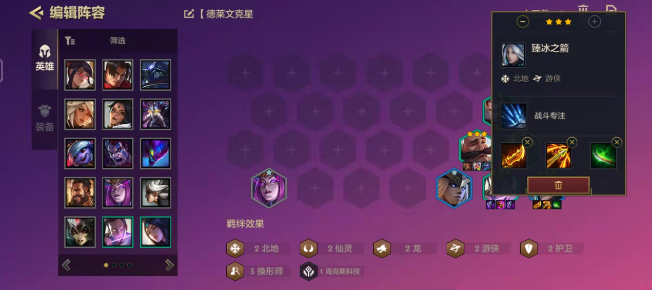 金铲铲之战最新阵容攻略是否需要特定装备