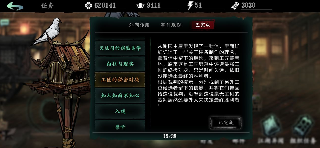 在影之刃3游戏中如何获得黑魔伤极装备 在影之刃3游戏中如何获得黑魔伤极装备