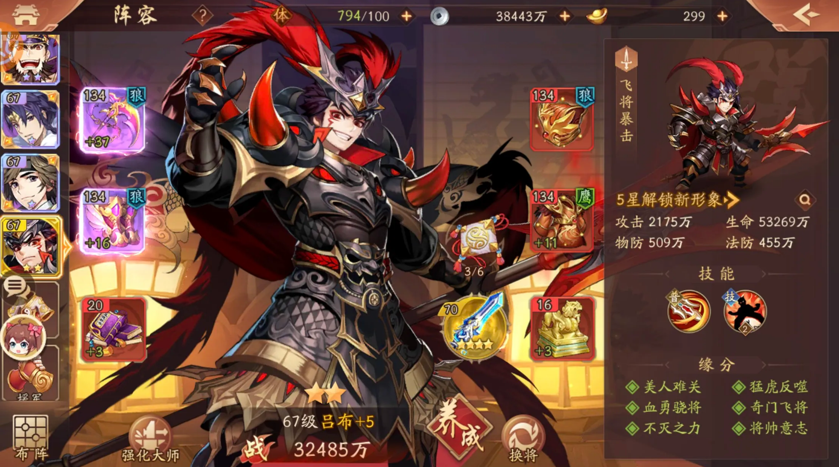 少年三国志将灵都具备哪些战斗技能