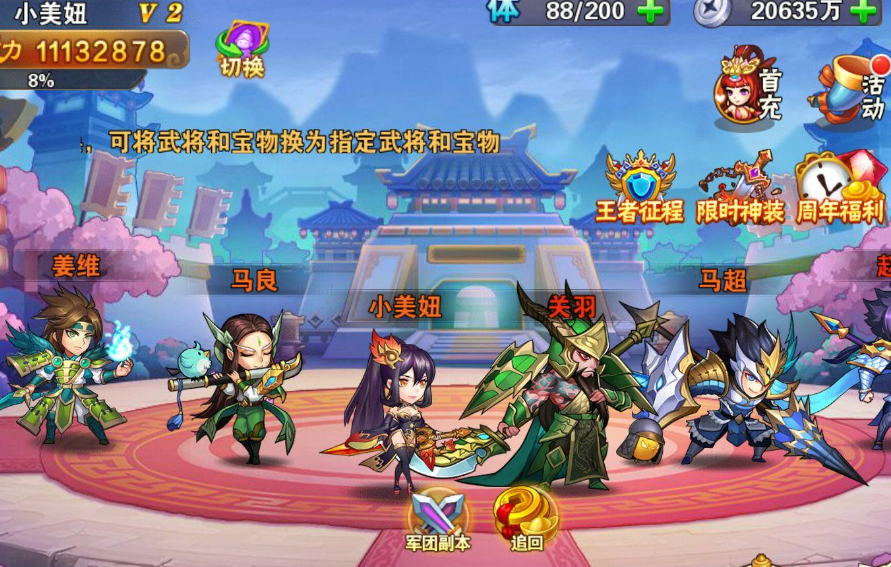 放开那三国3蜀国金将令从哪里抽取 放开那三国3蜀国金将令从哪里抽取