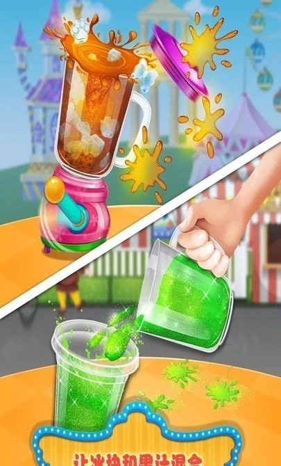 宝宝彩虹果汁店_截图2