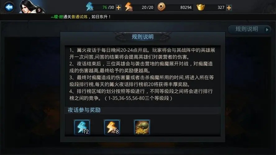 你知道乱斗西游强力boss阵容吗
