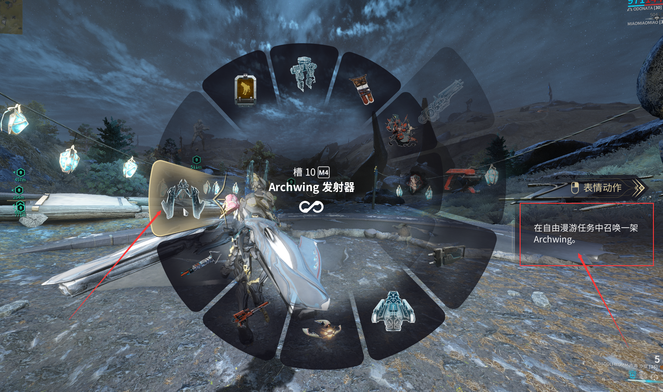 星际战甲热力废料怎么获得 星际战甲热力废料怎么获得