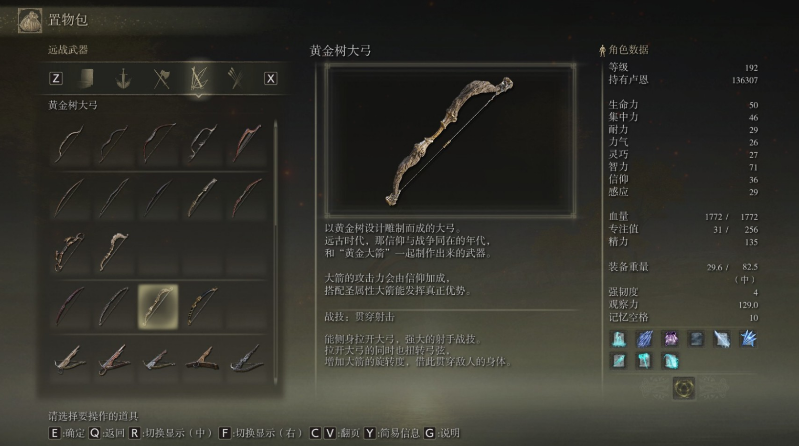 艾尔登法环登录慢怎么解决