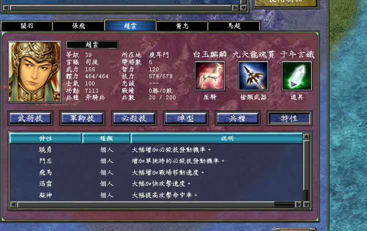 三国群英传7隐藏官职怎么封 三国群英传7隐藏官职怎么封