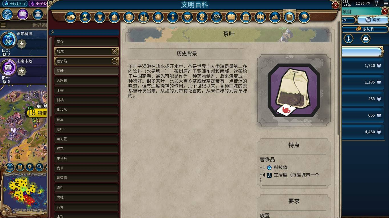 文明6自然奇观怎么找 文明6自然奇观怎么找