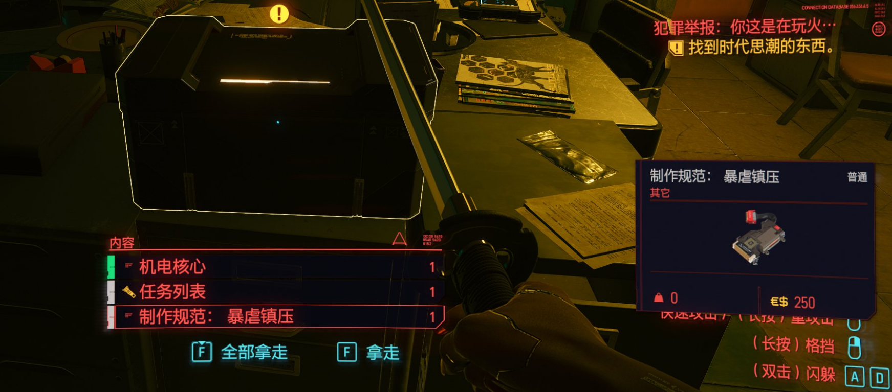 赛博朋克2077怎么使用超梦