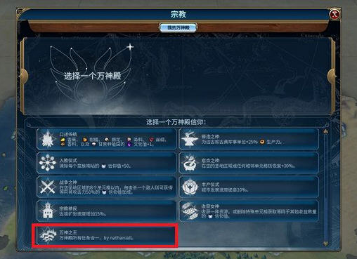 文明6收获女神为什么强