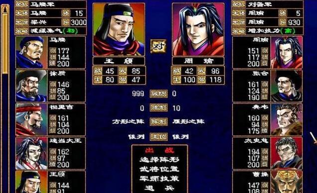 三国群英传2武将搭配组合技能