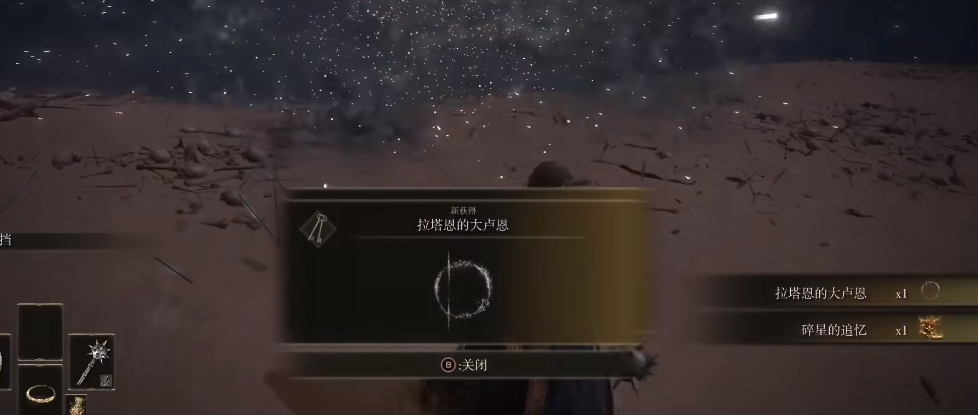 艾尔登法环怎么血质变砥石 艾尔登法环怎么血质变砥石