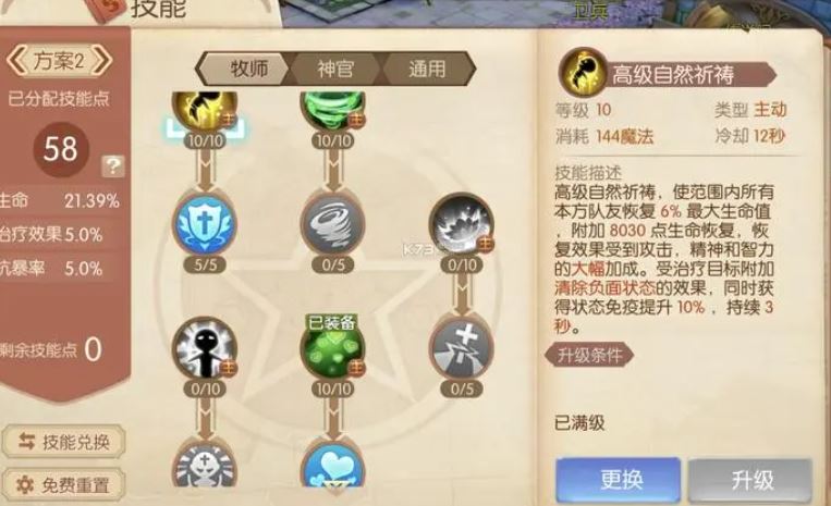 风之大陆有没有办法得到金色守护 风之大陆有没有办法得到金色守护