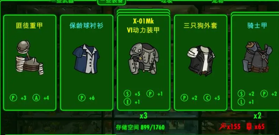辐射避难所装备分解表该如何利用 辐射避难所装备分解表该如何利用