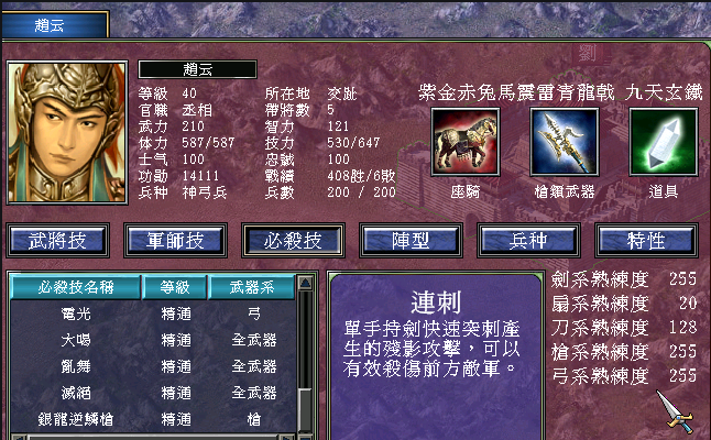 三国群英传7水镜之术作用 三国群英传7水镜之术作用