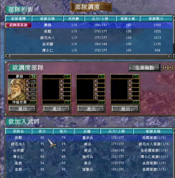 三国群英传2刘备哪个剧本最难 三国群英传2刘备哪个剧本最难