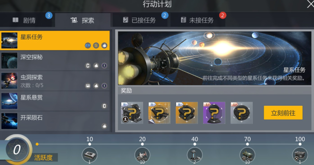 第二银河第四面墙任务 第二银河第四面墙任务