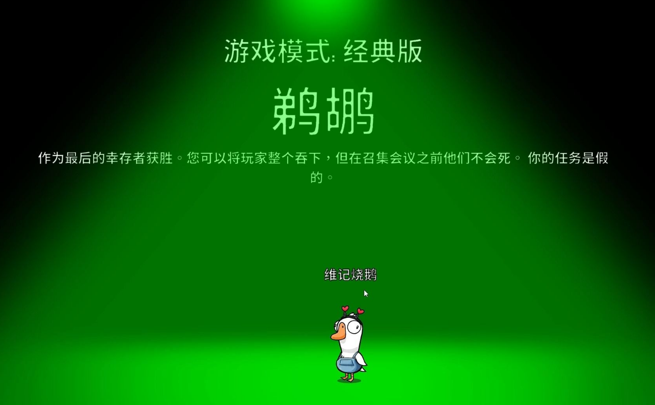 鹅鸭杀古代沙地有哪些角色 鹅鸭杀古代沙地有哪些角色