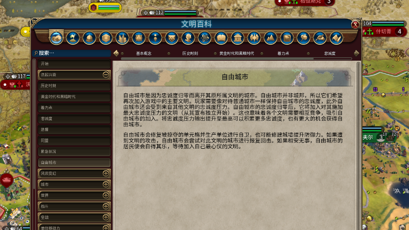文明6血色契约怎么打 文明6血色契约怎么打