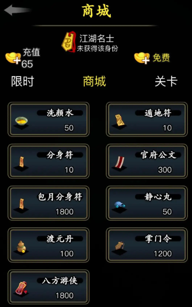 放置江湖前往江湖武当山金殿需要注意什么 放置江湖前往江湖武当山金殿需要注意什么