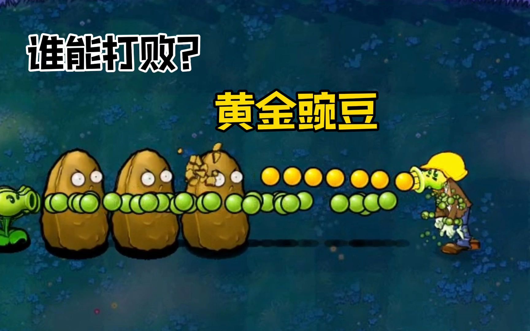 植物大战僵尸1怎么选关卡 植物大战僵尸1怎么选关卡