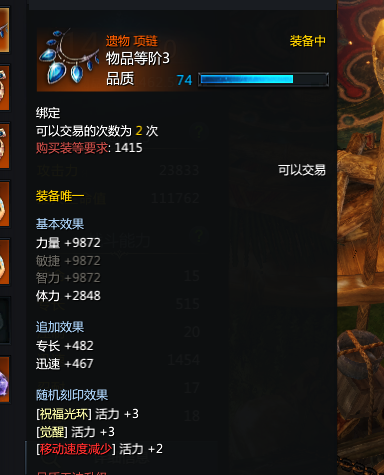 失落的方舟怎么交易装备 失落的方舟怎么交易装备